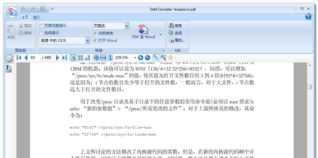 	solid converter pdf中文破解版