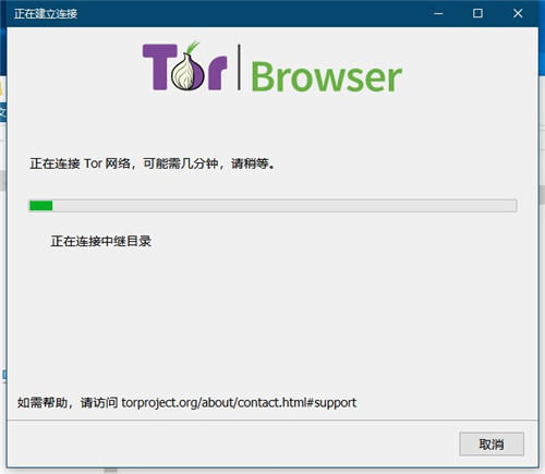 TorBrowser洋葱浏览器