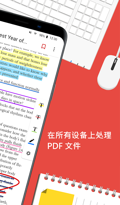 安卓PDF阅读器破解版下载
