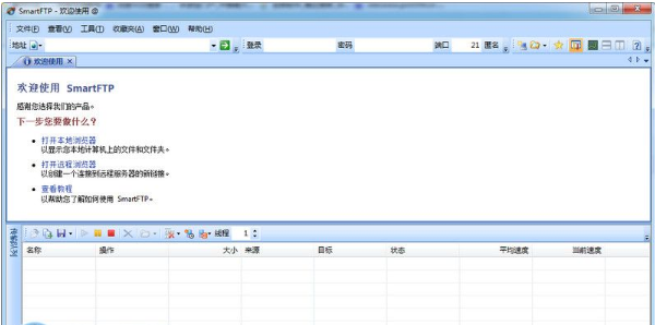 SmartFTP�ƽ������