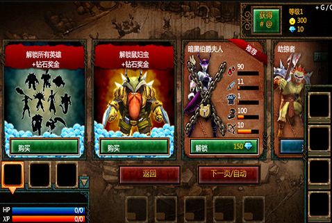 英雄传说中文版下载