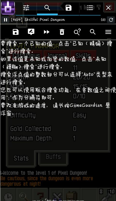 GameGuardian�޸�������