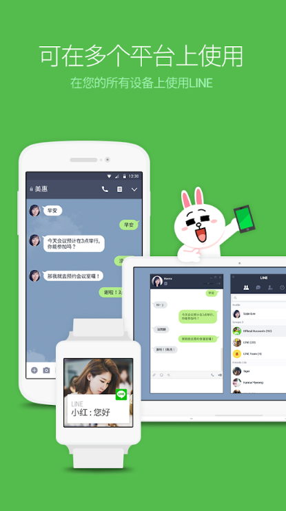 Line���İ�����