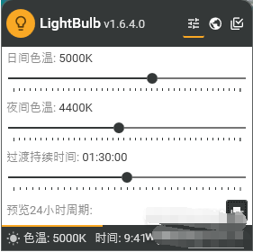 LightBulb����������ɫ��