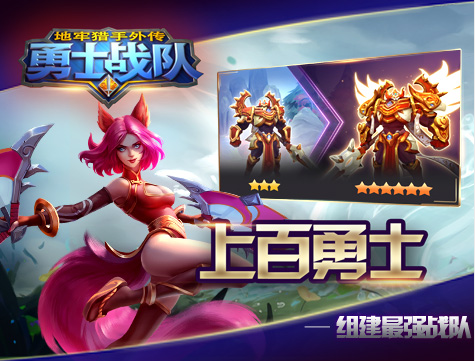 ���������⴫��ʿս���ƽ������