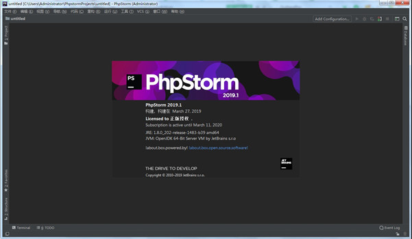 phpstorm licence server