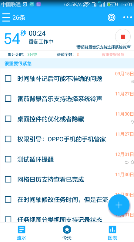 �����ճ�app����