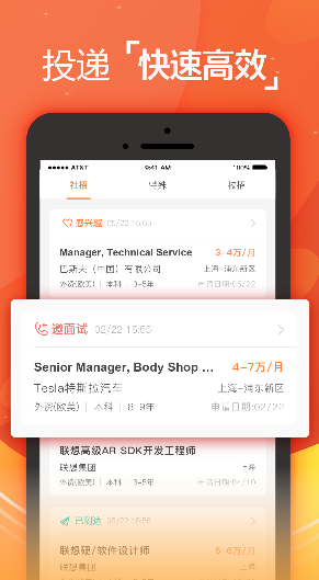 ǰ������51job�ֻ�������