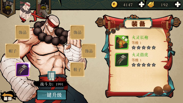 热血少林破解无限元宝版下载