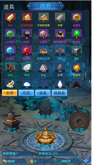 谪仙破解版下载