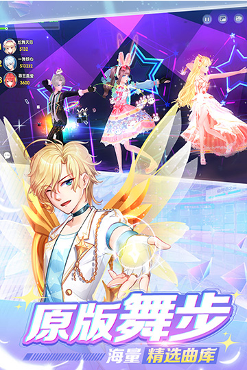 恋舞OL手游破解版下载