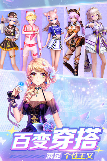 恋舞OL手游无限钻石版