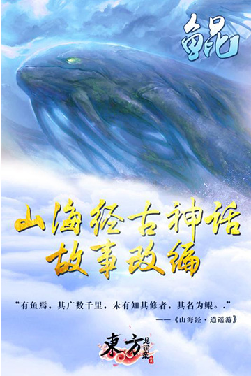 东方见闻录手游破解版下载