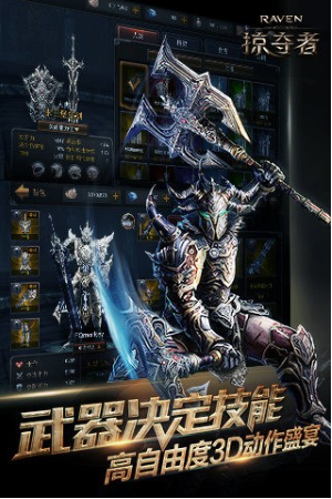 Raven�Ӷ���app���°�����