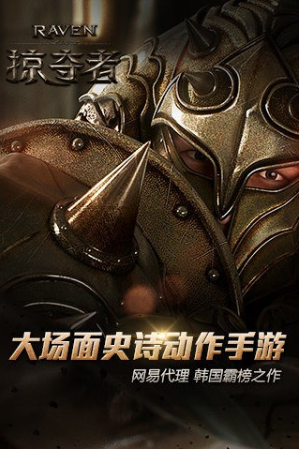 Raven掠夺者手游下载