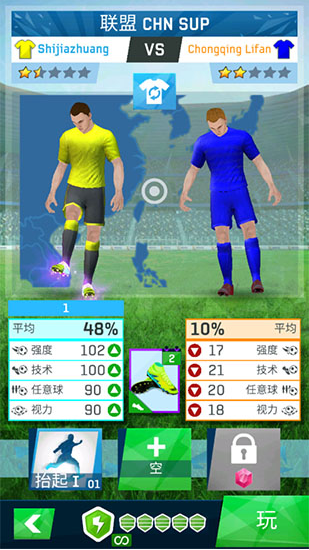 足球明星2019中文破解版