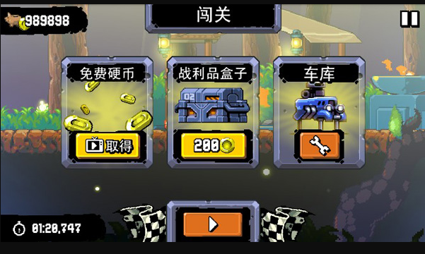 星际狂飙无限金币版下载