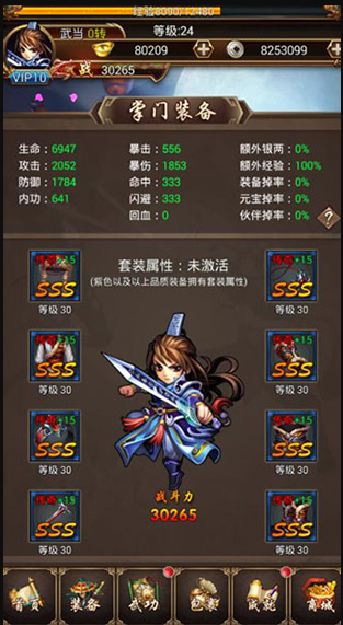 武侠小掌门下载