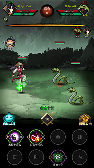 武侠问情录无限元宝版