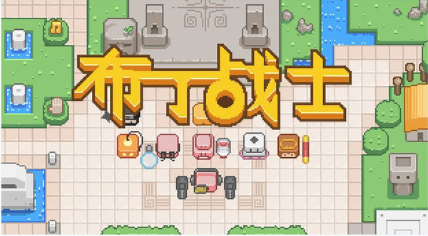 ����սʿ��Ϸ����