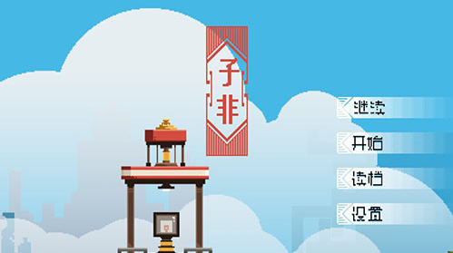 �ӷ����޽���ƽ������