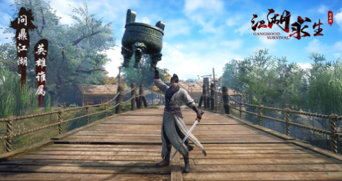 江湖求生手游官网下载