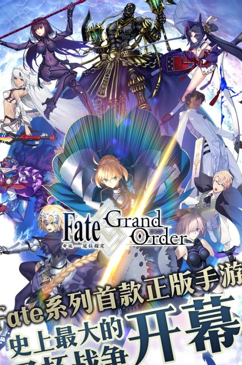 ���˹�λָ��fgo