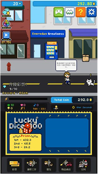 富翁之路破解版