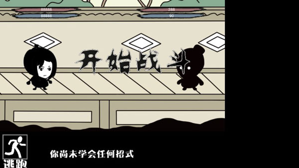 武林尘缘无限金币版下载