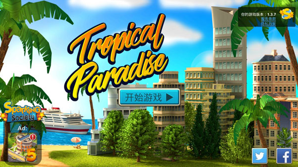 热带天堂小镇岛破解版下载