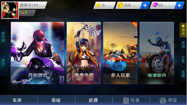 ȫ�񱩷�Ħ�а�׿�ƽ��