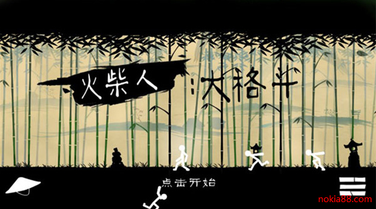 火柴人大格斗破解版下载