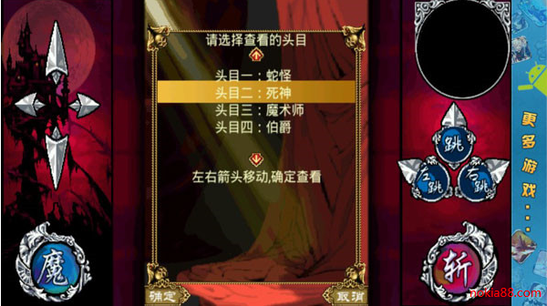 斩妖伏魔录3游戏下载