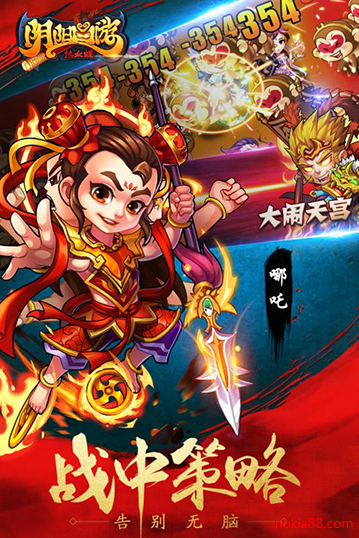 阴阳西游破解版下载