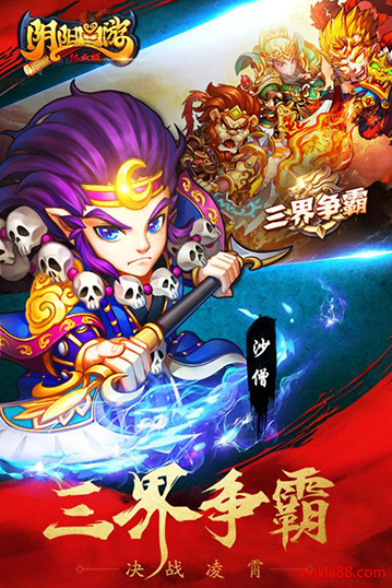 阴阳西游无限钻石版下载