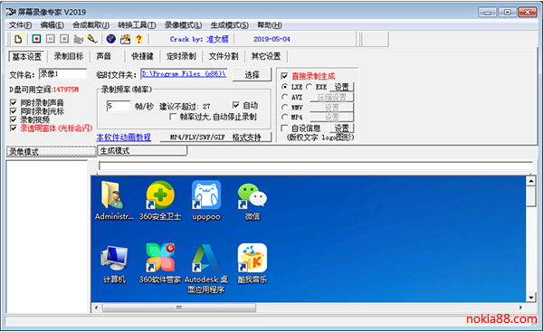 ��Ļ¼��ר���ƽ������