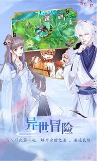 奏剑师破解无限版下载