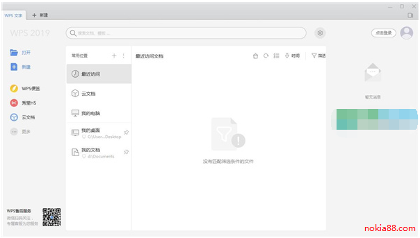 WPS2019pro������װ������