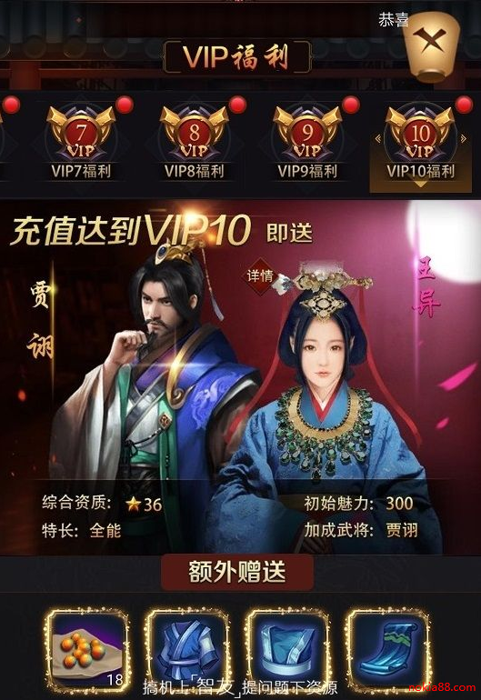 极品驸马爷无限金币版下载