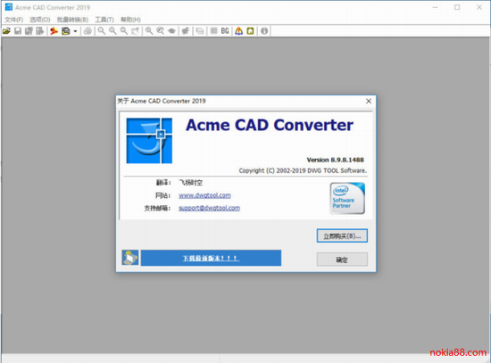 acme cad converter 2019�ƽ������