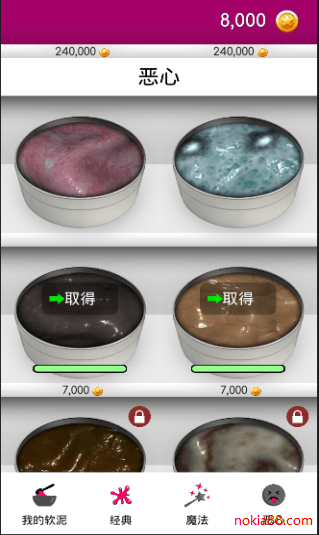 粘液模拟器中文版下载