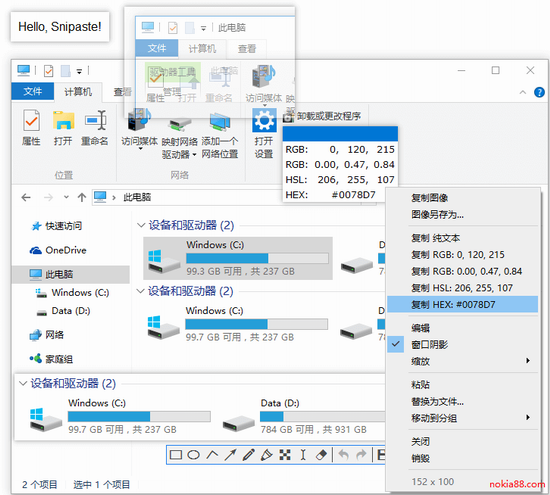snipaste���İ�����