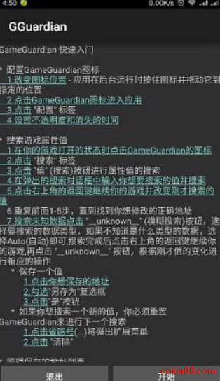 GG�޸�����ƽ��Ӣ����