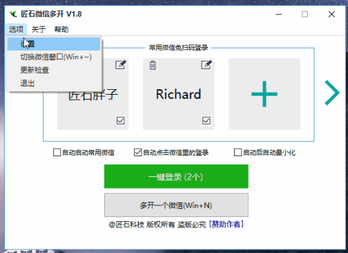 ��ʯ΢�Ŷ࿪����
