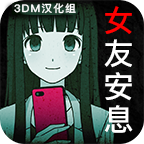 ���ҵ�Ů�Ѱ�ϢΪֹ