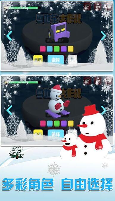 ѩ�س�����ս