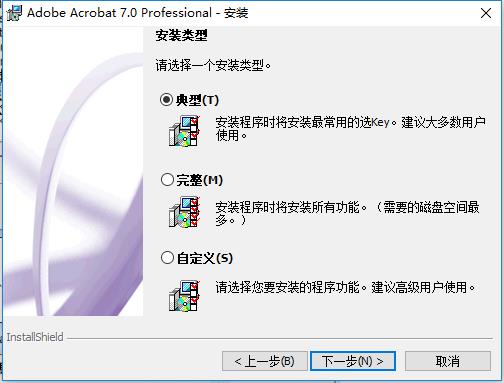 what is adobe acrobat 7.0 professional