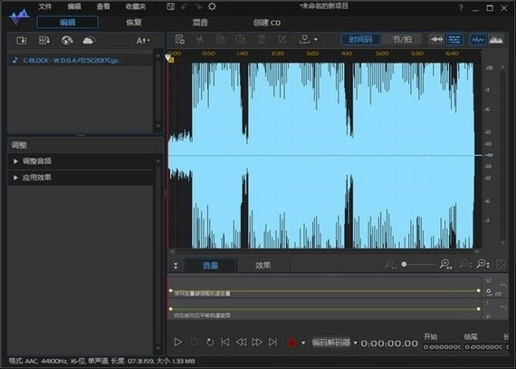 CyberLink AudioDirector Ultra