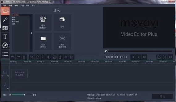 Movavi Video Editor下载