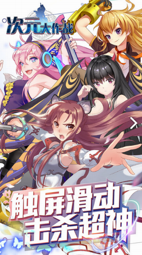 ��Ԫ����ս�ֻ���